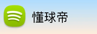 懂球帝 Logo